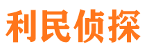 衡东市侦探公司